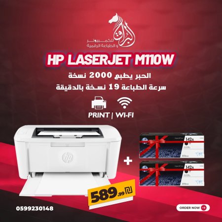 HP LASERJET M110W